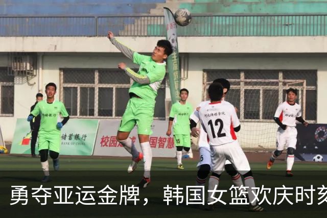 勇夺亚运金牌，韩国女篮欢庆时刻令人动容