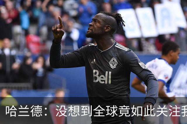 哈兰德：没想到全球竟如此关注我的新发型，比赛密集状态或降至75%